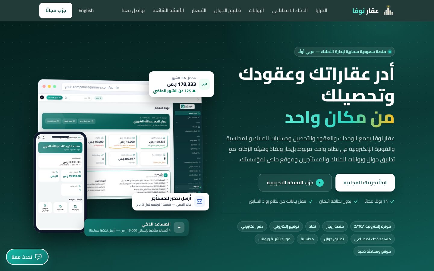عقار نوفا