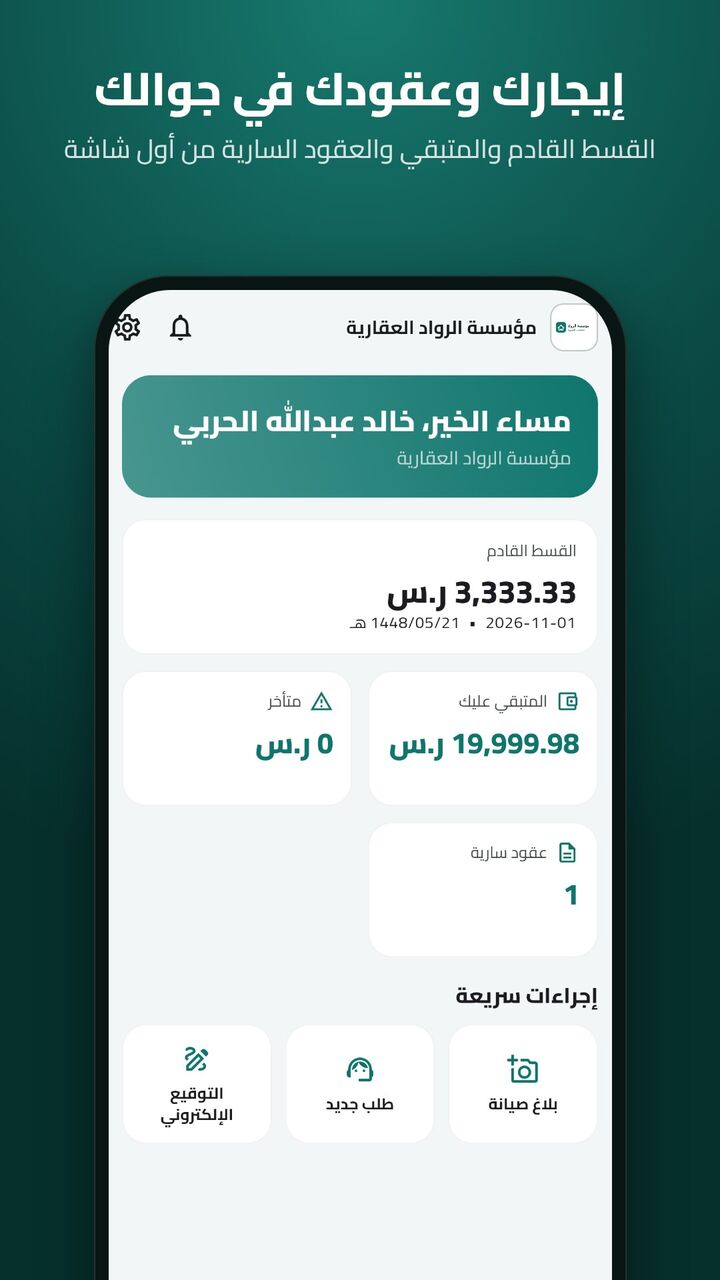 عقار نوفا — شاشة 1