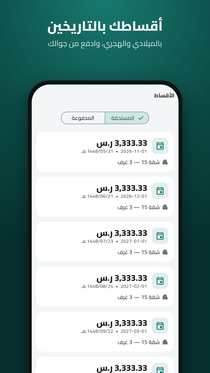 عقار نوفا — شاشة 2