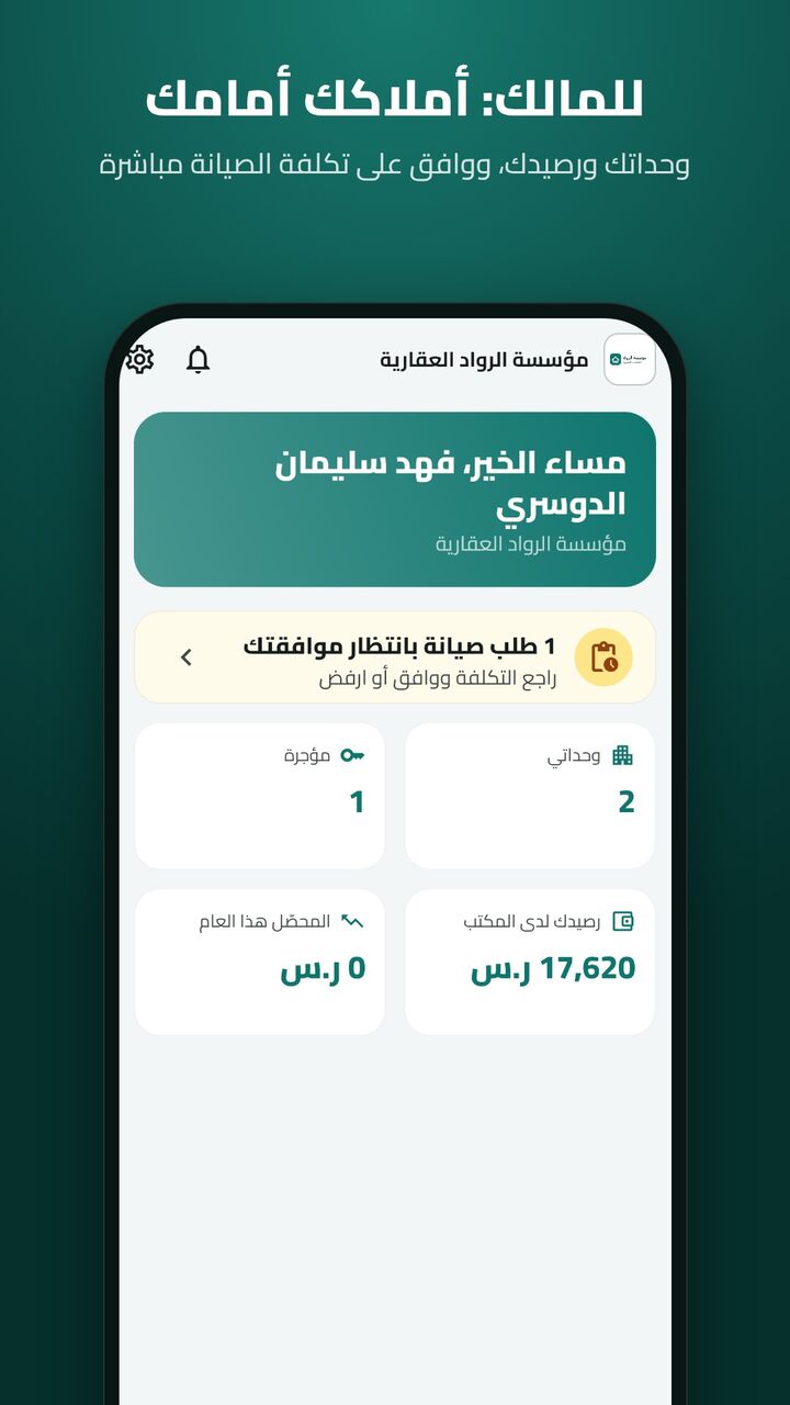 عقار نوفا — شاشة 4