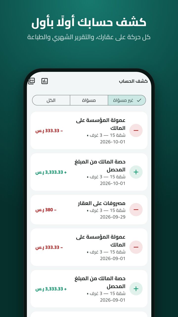 عقار نوفا — شاشة 5