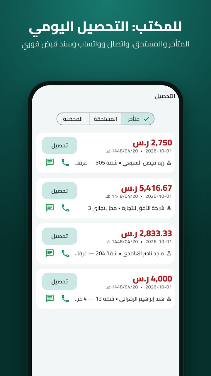 عقار نوفا — شاشة 6